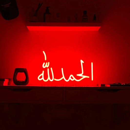 Alhamdulillah (ٱلْحَمْدُ لِلَّٰهِ) Islamic Arabic Calligraphy Neon LED Sign for Home and Office